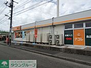 アコレ 徒歩12分。スーパー 910m