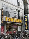 ＴＳＵＴＡＹＡ 568m