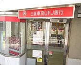 三菱東京UFJ銀行浜田山出張所 1925m