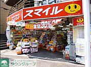 ドラッグストアスマイル 徒歩5分。ドラックストア 350m