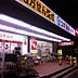 周辺：スギ薬局高井戸店 191m
