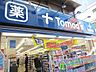周辺：トモズ池尻大橋店 490m