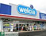 周辺：ウエルシア世田谷下北沢店 徒歩5分。 340m