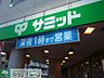 周辺：サミットストア高井戸東店 徒歩8分。スーパー 630m