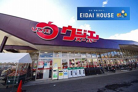 ウジエスーパー中山店 徒歩10分。 800m