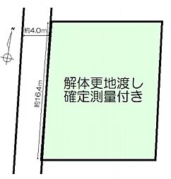 物件画像 西多賀1丁目　建築条件なし