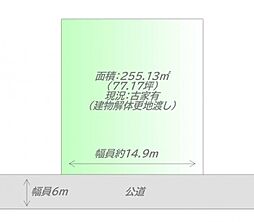 物件画像 中山2丁目　建築条件なし