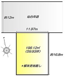 東中田4丁目　建築条件無し