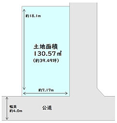 物件画像 大崎市古川諏訪2丁目　建築条件なし