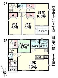 長命ケ丘第16