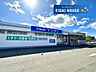 周辺：ドラッグヤマザワ高砂店 徒歩25分。 1950m