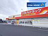 周辺：ツルハドラッグ仙台中山店 徒歩6分。 420m