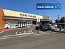 周辺：ヨークマルシェ大和町店 徒歩3分。 170m