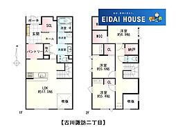 古川諏訪2丁目