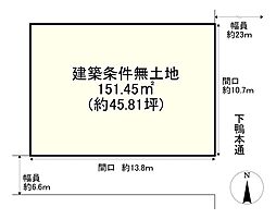 物件画像 建築条件無／下鴨北園町