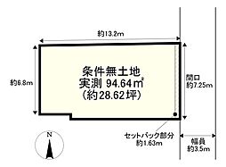 物件画像 建築条件無／西ノ京内畑町