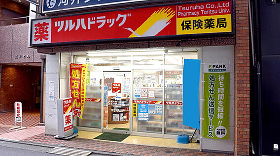 ツルハドラッグ...