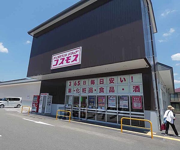 画像17:ディスカウントドラッグコスモス梅津店まで524m 2020年完成 駐車場が広く車も停めやすいです 食品等も取り扱いしております。