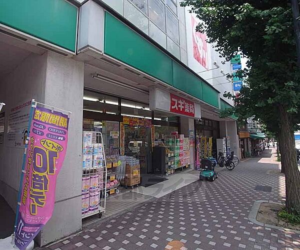 画像15:スギ薬局 円町店まで545m 丸太町通り沿い。円町の交差点の東側にございます。