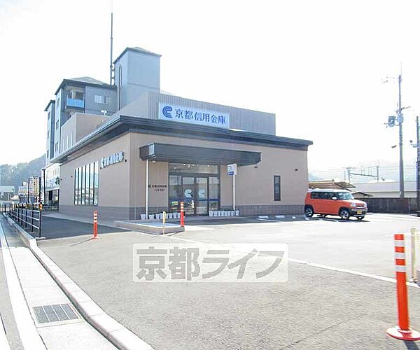 画像3:京都信用金庫　八木支店まで600m 八木駅からアクセス良好です