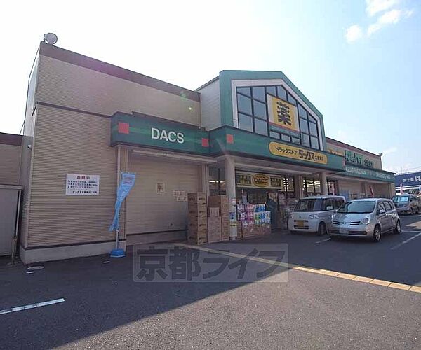 ダックス 右京太秦東店まで588m 天神川太子道の交差点の南にあり。駐車場も広いですよ