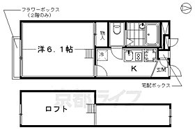 京都府京都市下京区新町通正面下る平野町（賃貸アパート1K・2階・19.87㎡） その2