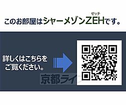 シャーメゾン洛南八条 0101 ｜ 京都府京都市南区西九条藤ノ木町（賃貸アパート1LDK・1階・46.56㎡） その3