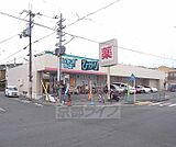 ドラッグひかり 西賀茂店まで685m 西賀茂エリアの住民のみなさんのかゆいところに手が届くお店です。