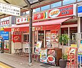 餃子の王将 瀬田店まで502m
