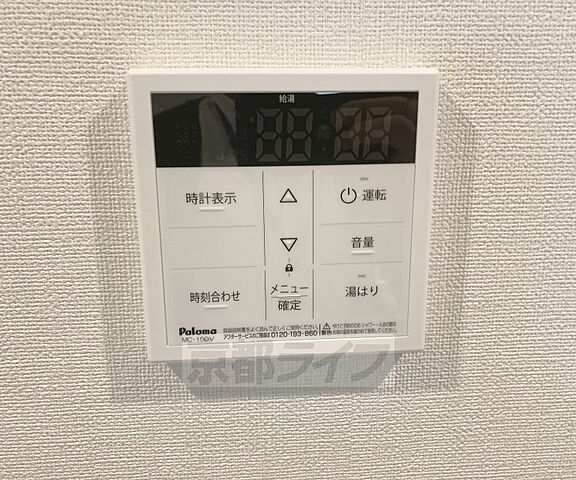 設備
