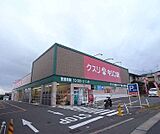 キリン堂 宇治広野店まで241m