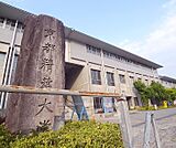 京都精華大学まで2900m