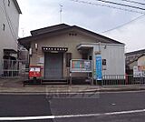 京都太秦安井郵便局まで272m 太子道通り沿いにございます