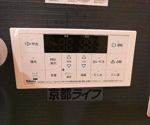 設備