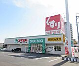スギ薬局　堅田店まで850m