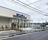 サンディ 太秦天神川店まで126m