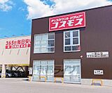 ディスカウントドラッグ コスモス 一里山店まで852m