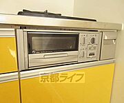 グリルもあります