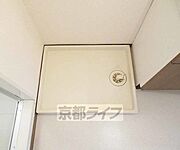 洗濯機は室内です