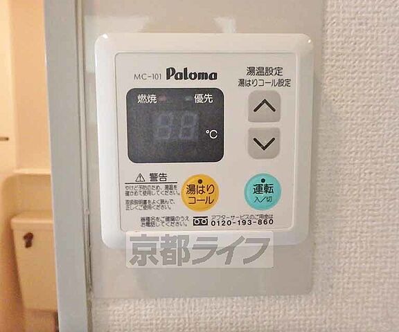 設備