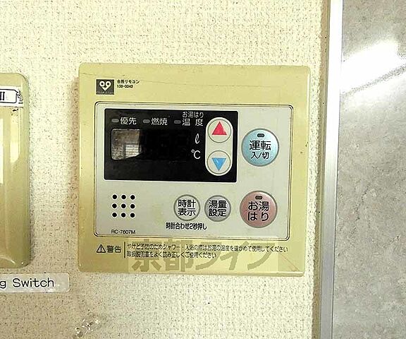 設備