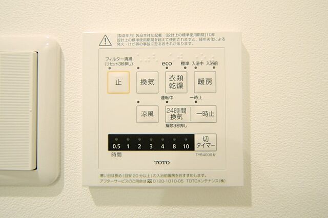 設備 プラーティノ多摩川鵜の木弐番館 3階/-