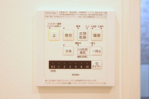 設備を拡大表示