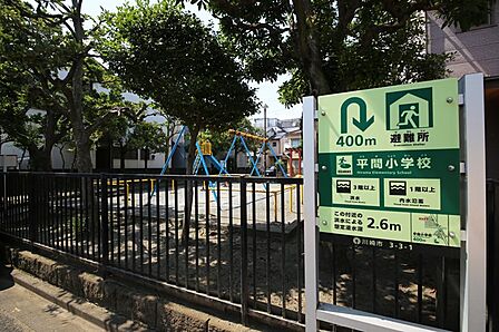 公園 320m 上平間第2公園