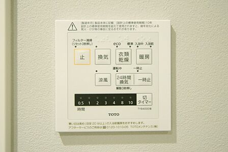 浴室暖房乾燥機付きで、雨の日のお洗濯もできますね。