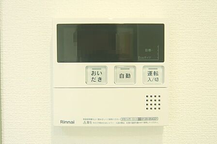 キッチンからボタン一つで、お湯張り追焚ができますね。