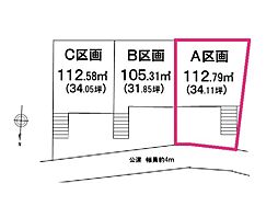 物件画像 土地 　入間市黒須2丁目(全3区画)