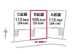 物件画像 土地 　入間市黒須2丁目(全3区画)