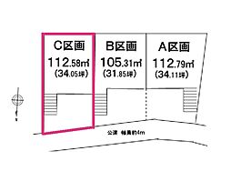 物件画像 土地 　入間市黒須2丁目(全3区画)