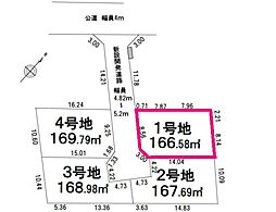 物件画像 土地 　入間市東町3丁目(全4区画)